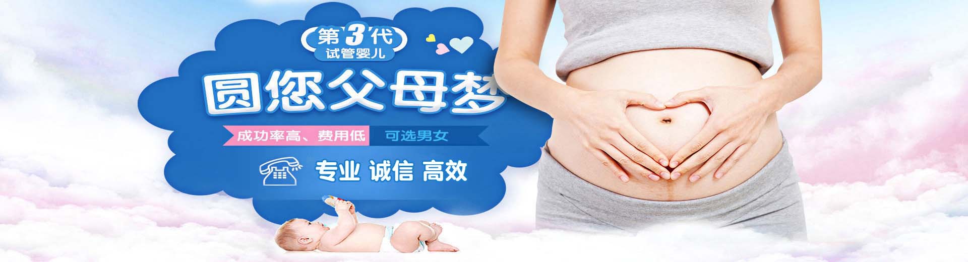 正规同性代怀推荐服务费用多少,有偿同志借卵代孕哪里找,正规志愿者代孕推荐服务微信群图片2